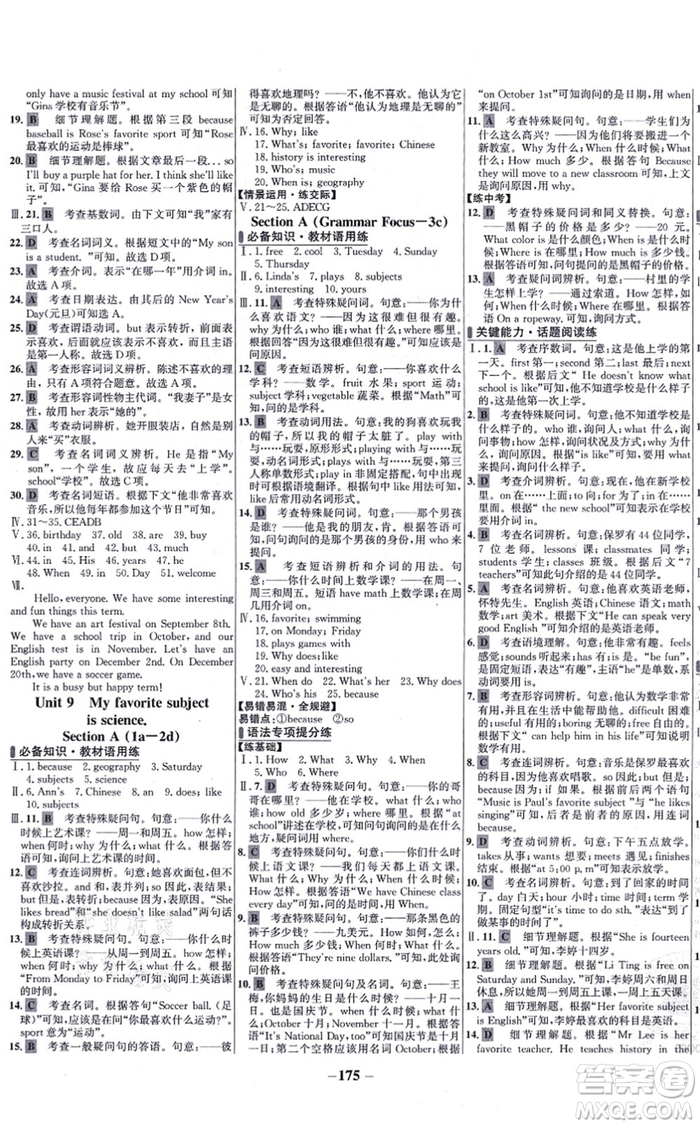 延邊大學(xué)出版社2021世紀(jì)金榜百練百勝七年級(jí)英語(yǔ)上冊(cè)人教版答案