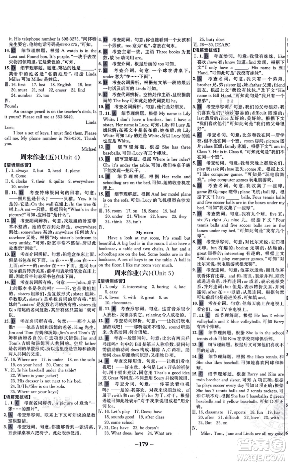 延邊大學(xué)出版社2021世紀(jì)金榜百練百勝七年級(jí)英語(yǔ)上冊(cè)人教版答案