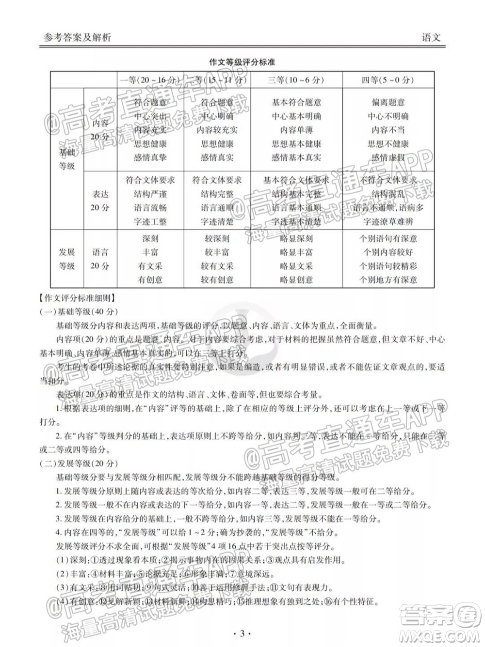 2022屆四省名校高三第一次大聯(lián)考語文試題及答案