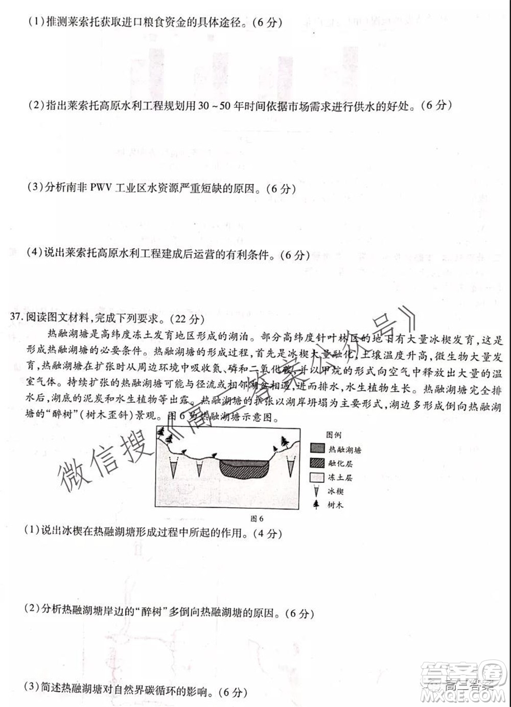 頂尖計劃2022屆高中畢業(yè)班第一次考試文科綜合試題及答案