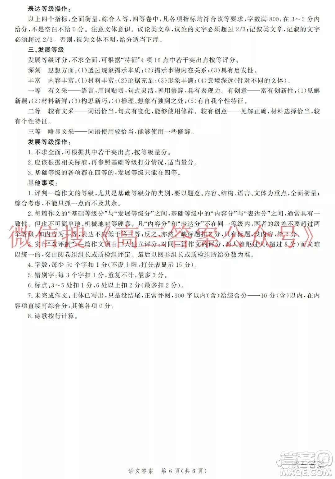 神州智達(dá)省級(jí)聯(lián)測(cè)2021-2022第二次考試高三語(yǔ)文試題及答案