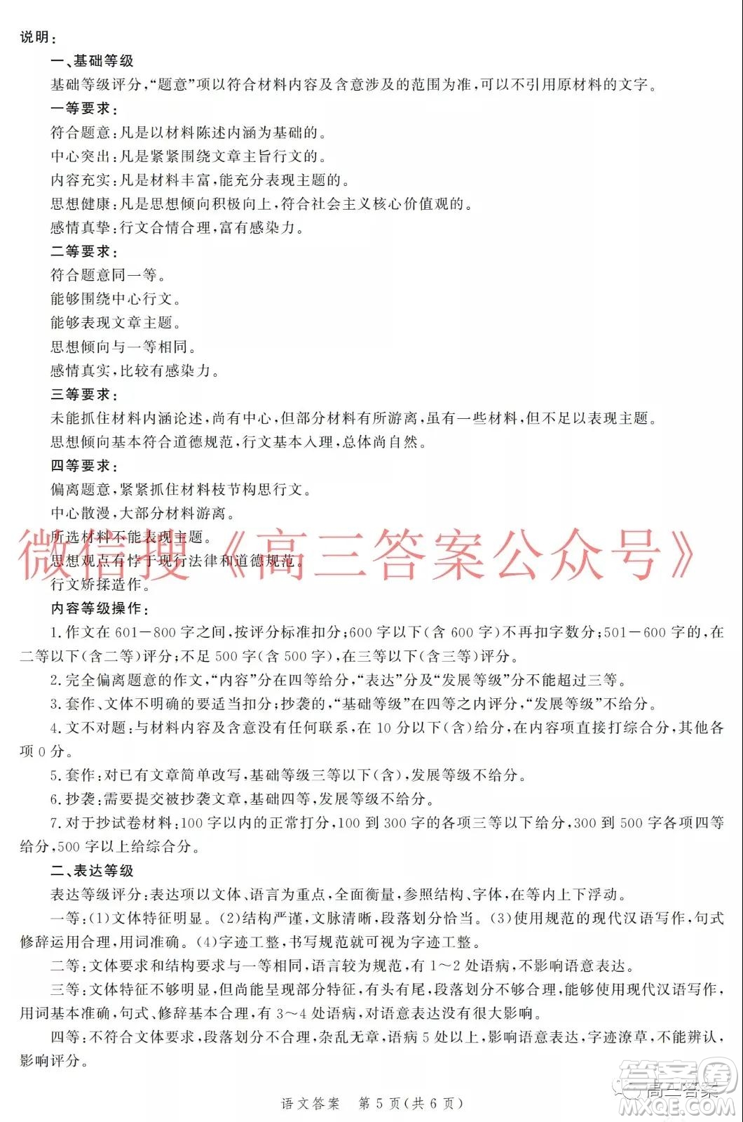 神州智達(dá)省級(jí)聯(lián)測(cè)2021-2022第二次考試高三語(yǔ)文試題及答案