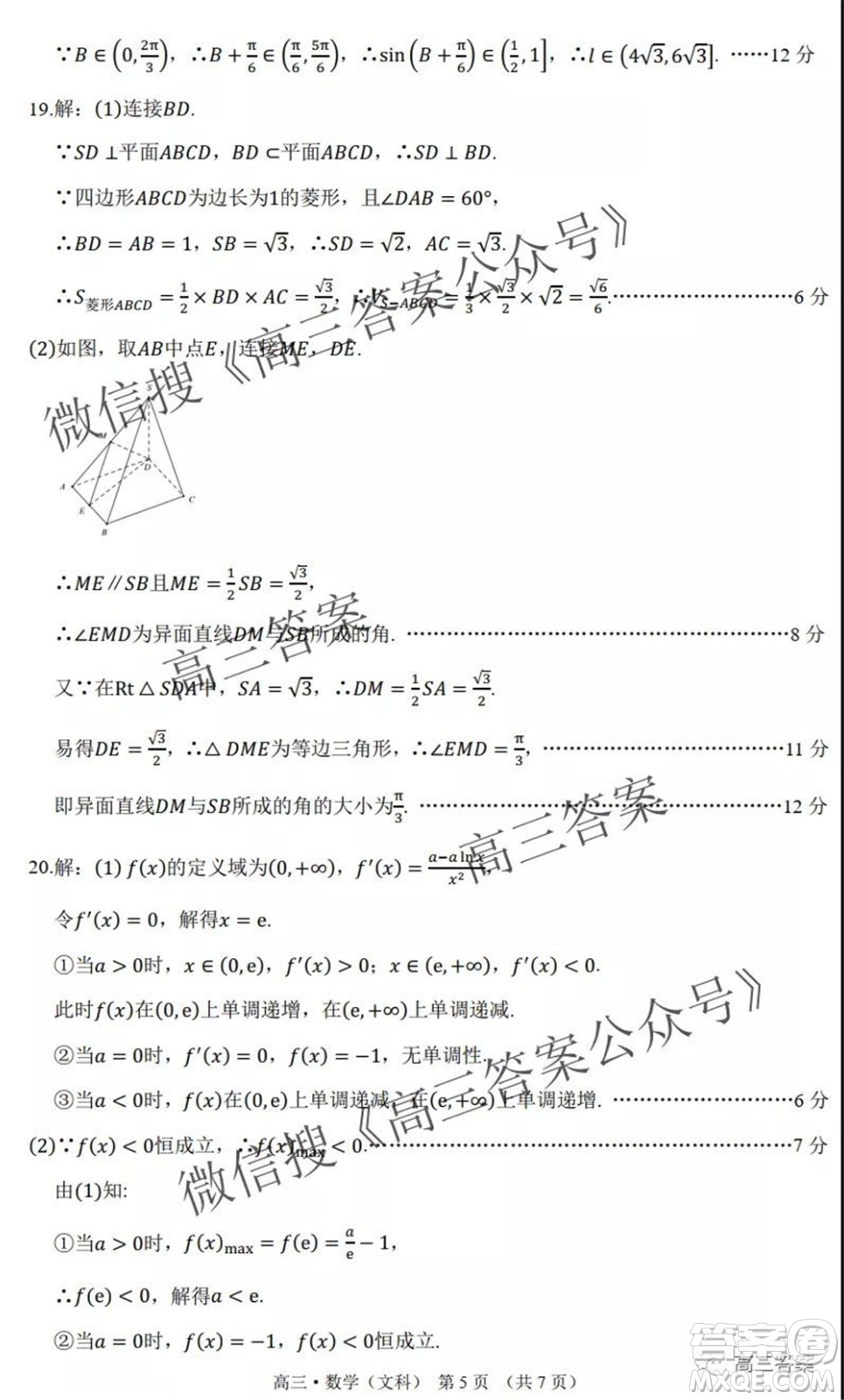 環(huán)際大聯(lián)考圓夢計劃2021-2022學年度階段性考試一高三文科數(shù)學試題及答案