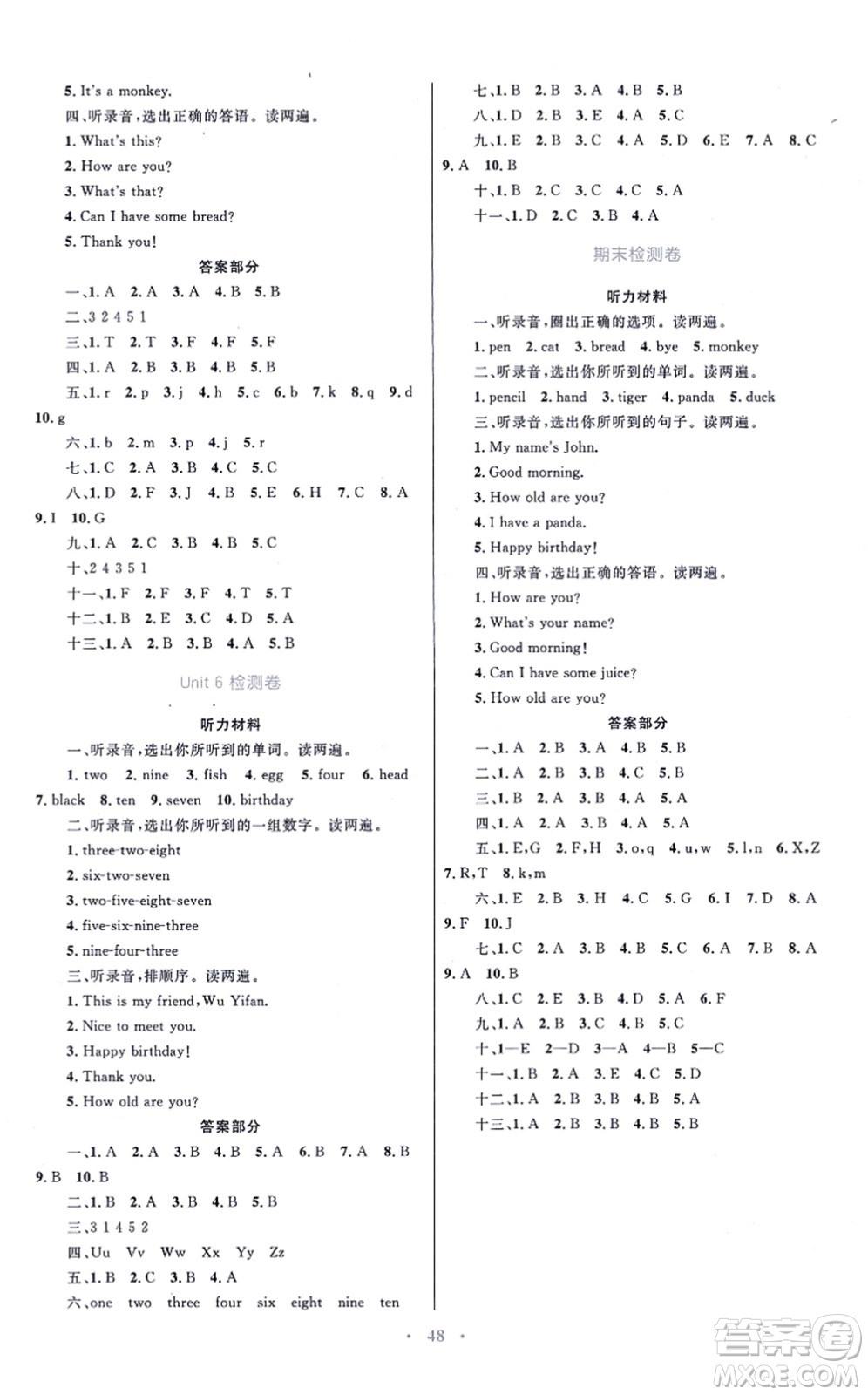 青海人民出版社2021快樂練練吧同步練習三年級英語上冊人教版青海專用答案