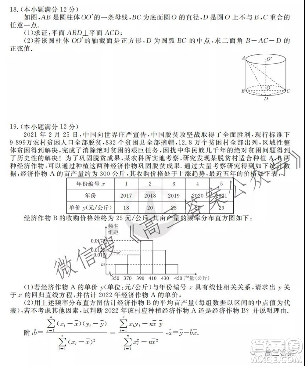 2022屆四省名校高三第一次大聯(lián)考理數(shù)試題及答案