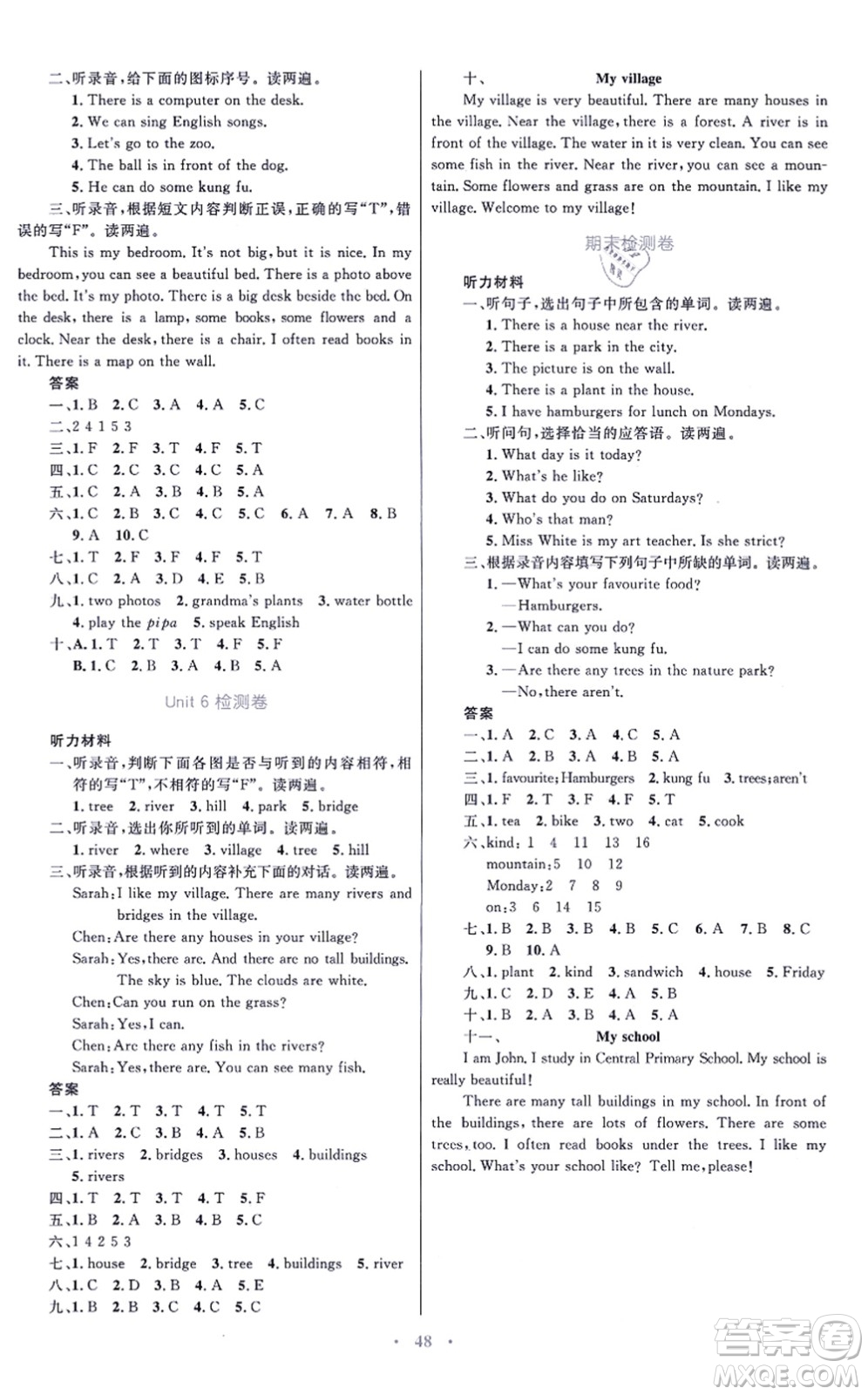 青海人民出版社2021快樂練練吧同步練習(xí)五年級英語上冊人教版青海專用答案