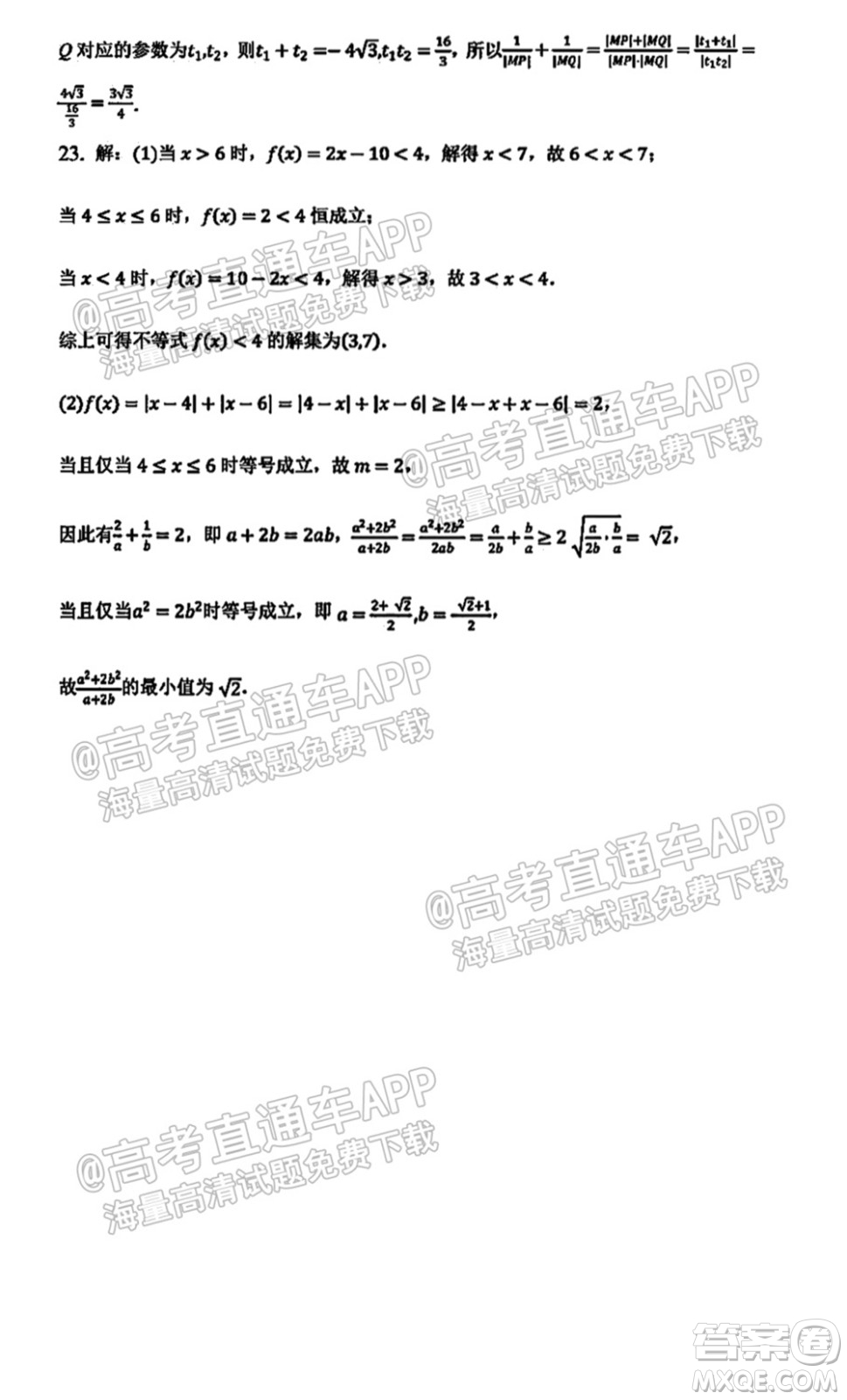 太原五中2021-2022學(xué)年度第一學(xué)期月考高三理科數(shù)學(xué)試題及答案