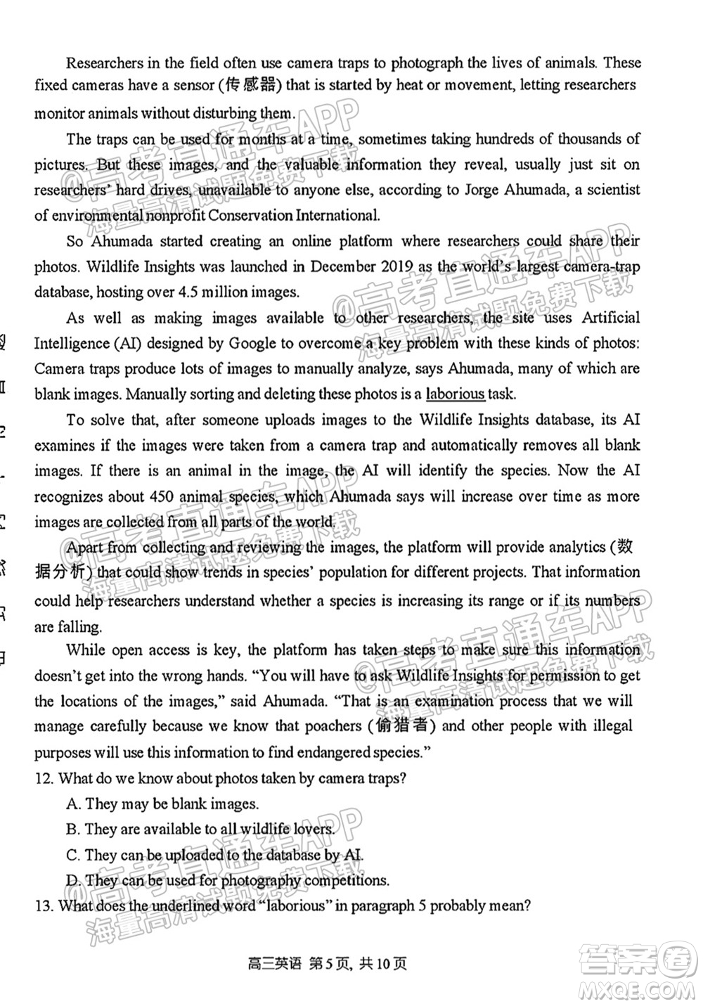 太原五中2021-2022學(xué)年度第一學(xué)期月考高三英語(yǔ)試題及答案