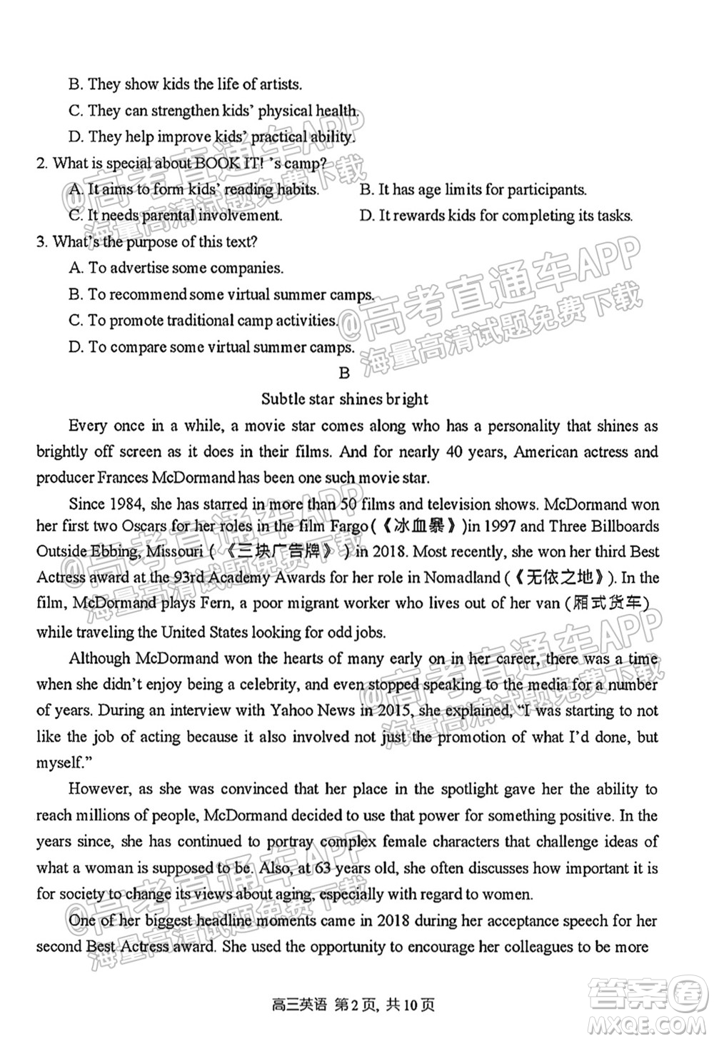 太原五中2021-2022學(xué)年度第一學(xué)期月考高三英語(yǔ)試題及答案