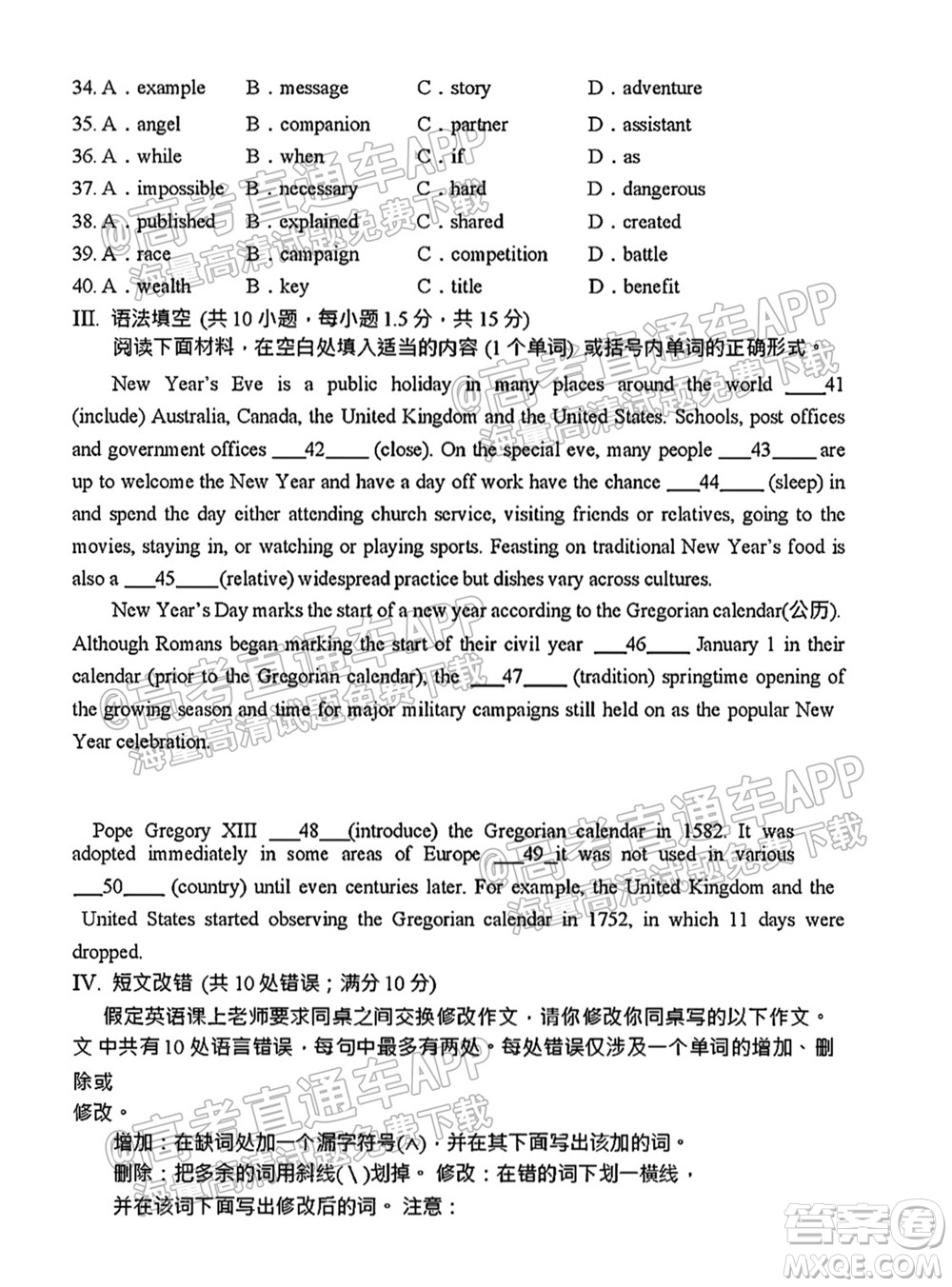 太原五中2021-2022學(xué)年度第一學(xué)期月考高三英語(yǔ)試題及答案