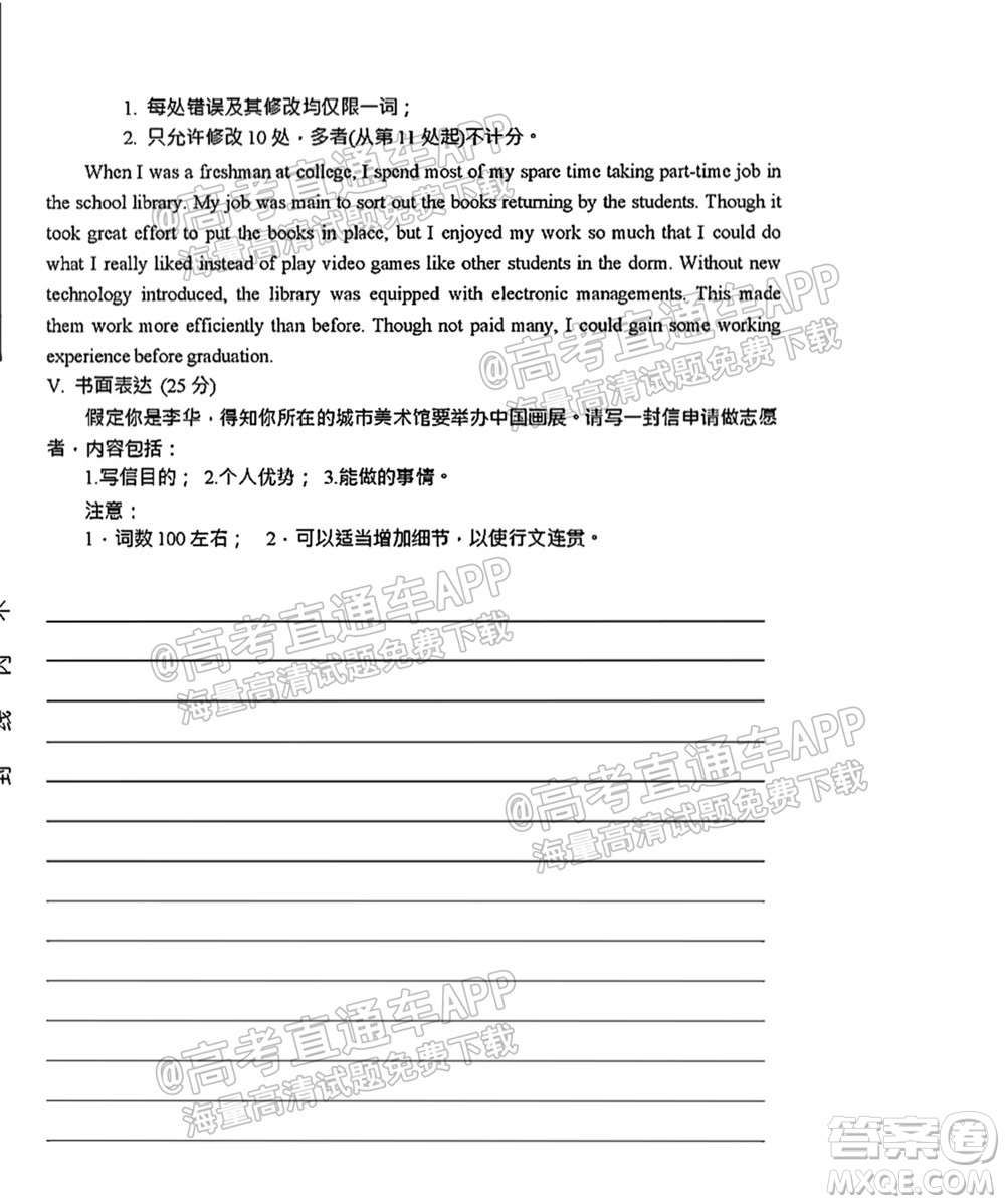 太原五中2021-2022學(xué)年度第一學(xué)期月考高三英語(yǔ)試題及答案