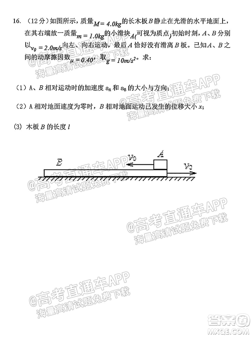 太原五中2021-2022學(xué)年度第一學(xué)期月考高三物理試題及答案