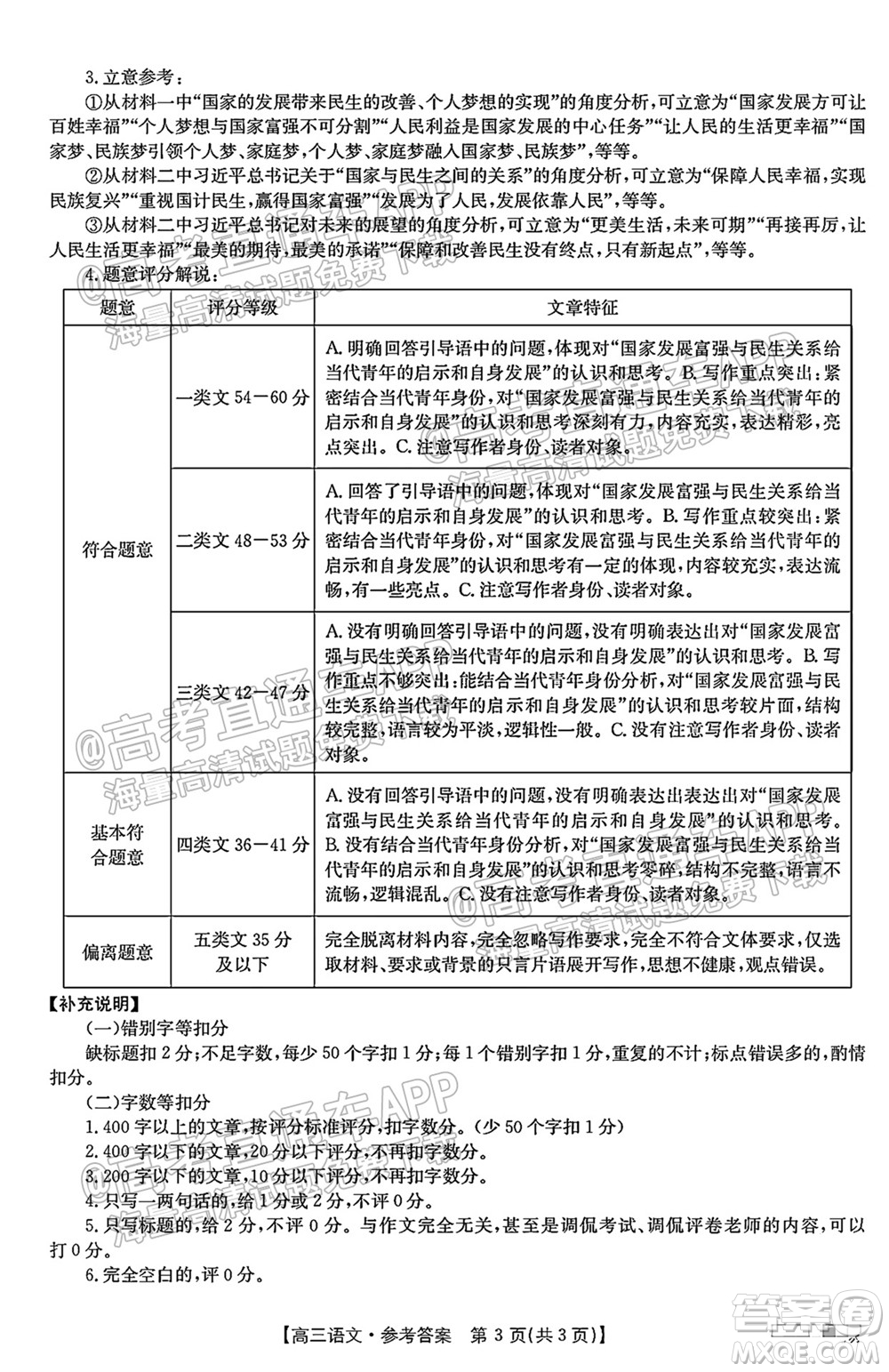 2022屆內(nèi)蒙古金太陽(yáng)高三9月聯(lián)考語(yǔ)文答案