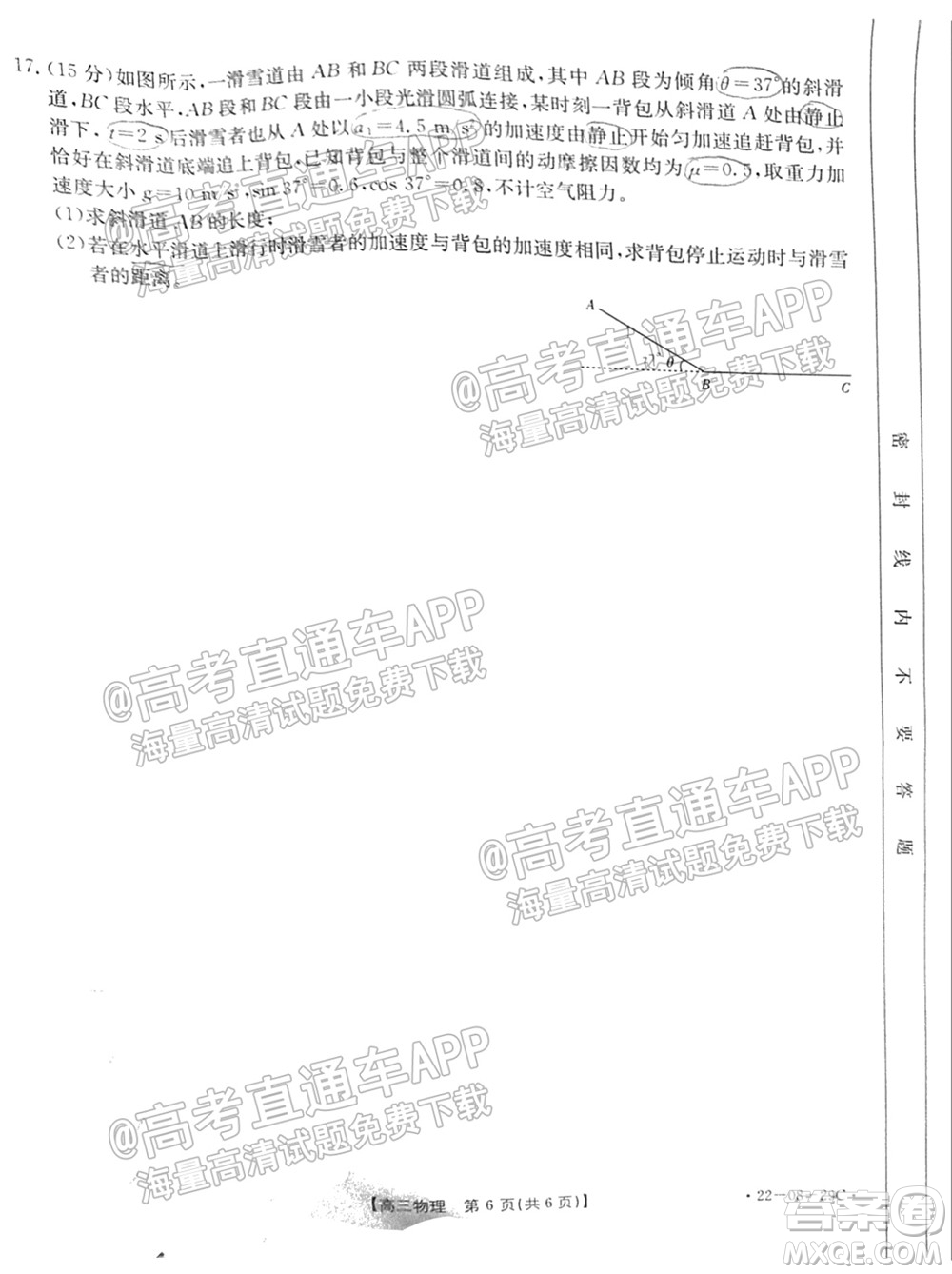 2022屆吉林金太陽高三9月聯(lián)考物理試題及答案