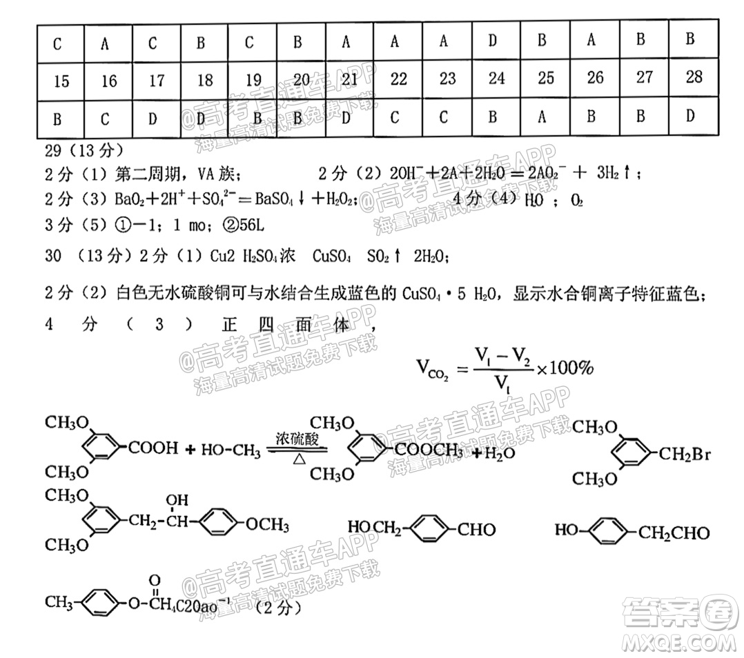 2022屆黃石高三9月質(zhì)檢化學(xué)試題及答案