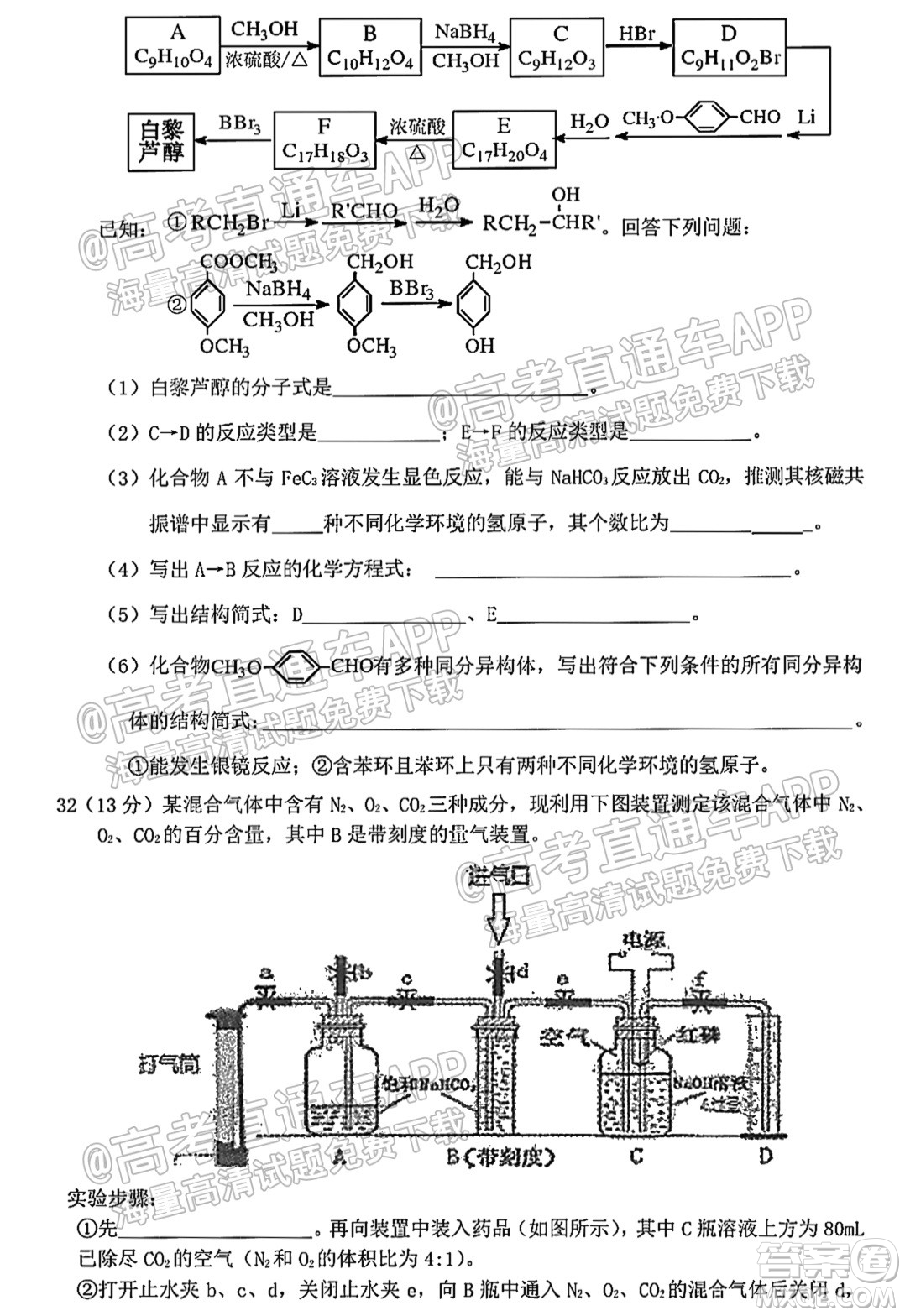 2022屆黃石高三9月質(zhì)檢化學(xué)試題及答案