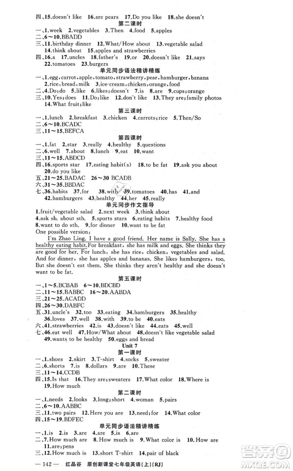 新疆青少年出版社2021原創(chuàng)新課堂七年級(jí)英語(yǔ)上冊(cè)人教版紅品谷答案