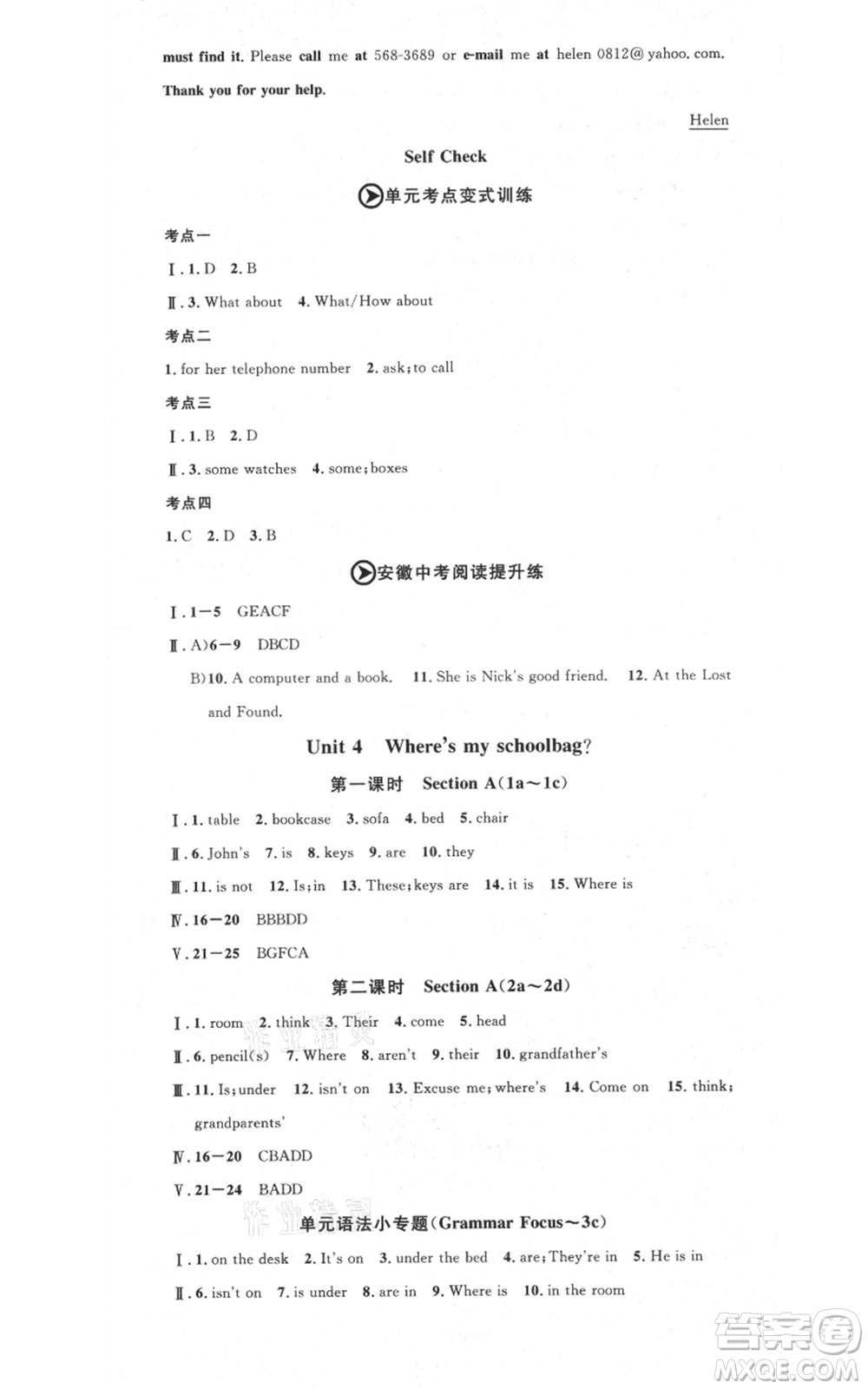 開明出版社2021名校課堂七年級(jí)上冊(cè)英語人教版背記本安徽專版參考答案