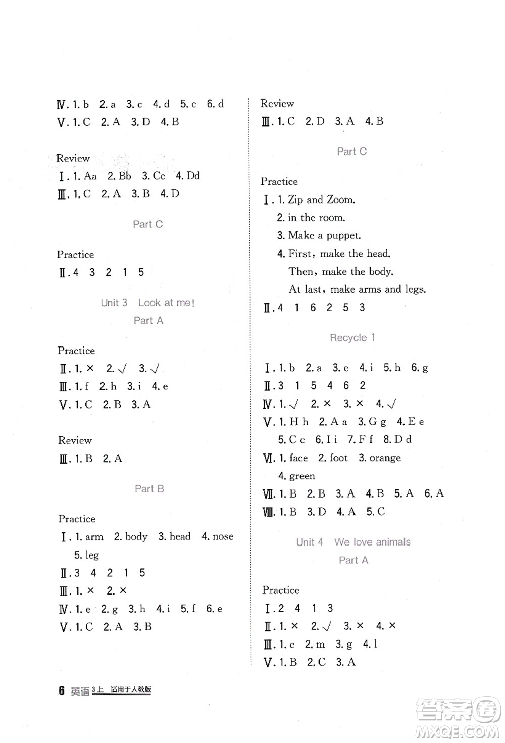 四川教育出版社2021新課標(biāo)小學(xué)生學(xué)習(xí)實踐園地三年級英語上冊人教版答案