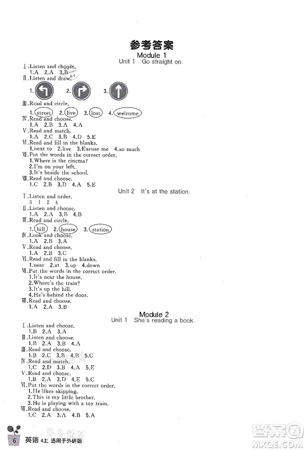 四川教育出版社2021新課標(biāo)小學(xué)生學(xué)習(xí)實(shí)踐園地四年級(jí)英語(yǔ)上冊(cè)外研版答案