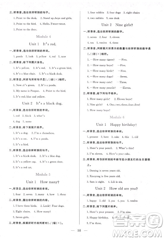 北方婦女兒童出版社2021狀元陪練課時優(yōu)化設(shè)計英語三年級上冊外研版答案