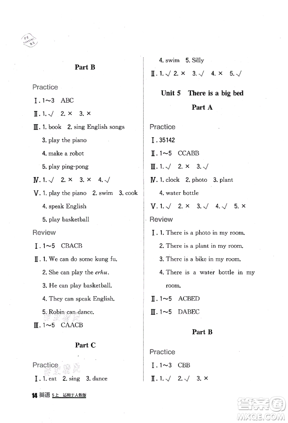 四川教育出版社2021新課標(biāo)小學(xué)生學(xué)習(xí)實踐園地五年級英語上冊人教版答案