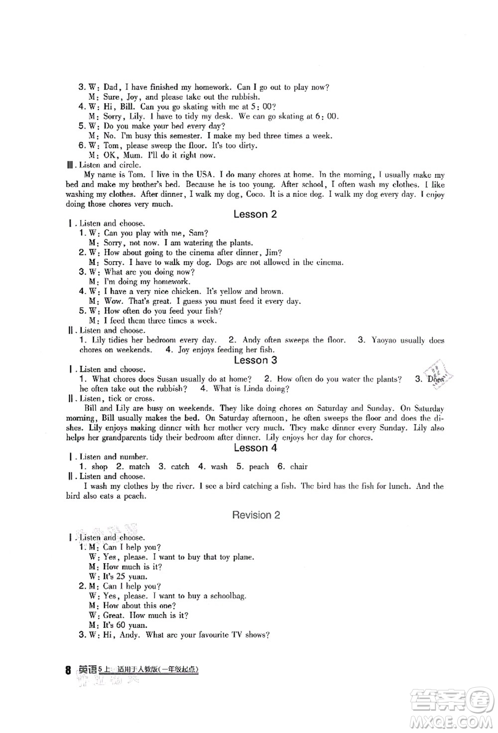 四川教育出版社2021新課標小學(xué)生學(xué)習(xí)實踐園地五年級英語上冊人教版一年級起點答案