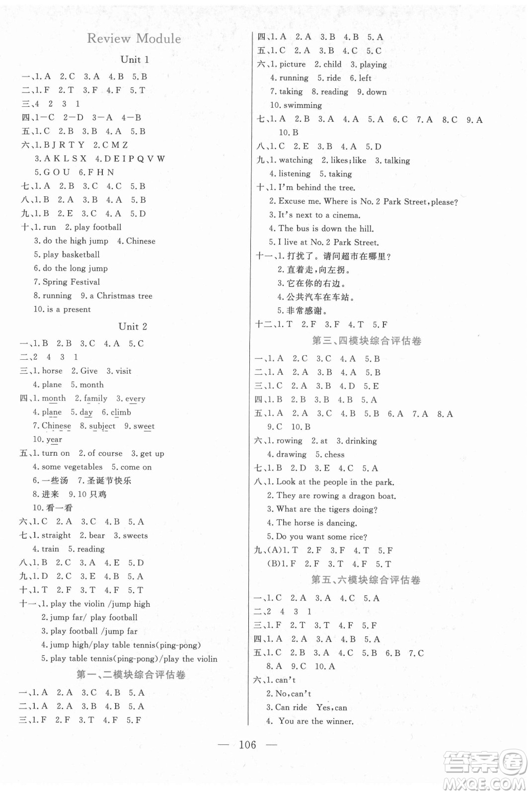 北方婦女兒童出版社2021狀元陪練課時優(yōu)化設(shè)計英語四年級上冊外研版答案