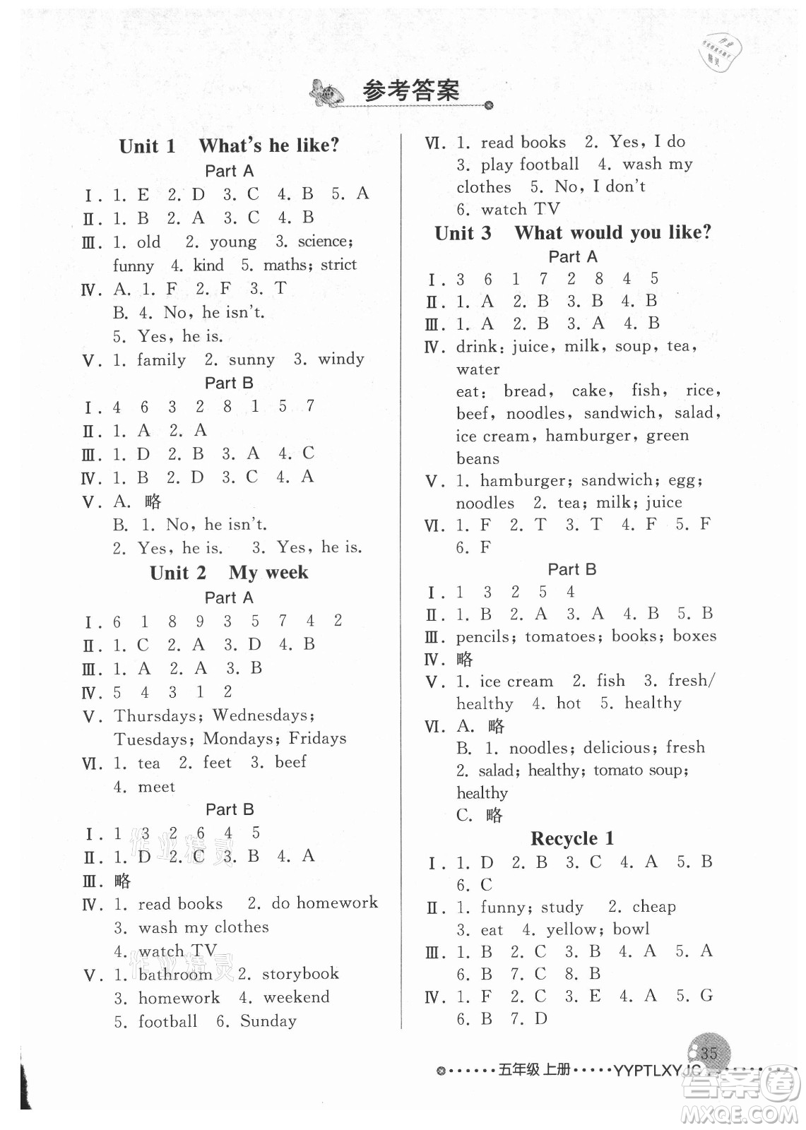 人民教育出版社2021英語(yǔ)配套練習(xí)與檢測(cè)三年級(jí)起點(diǎn)五年級(jí)上冊(cè)人教版答案