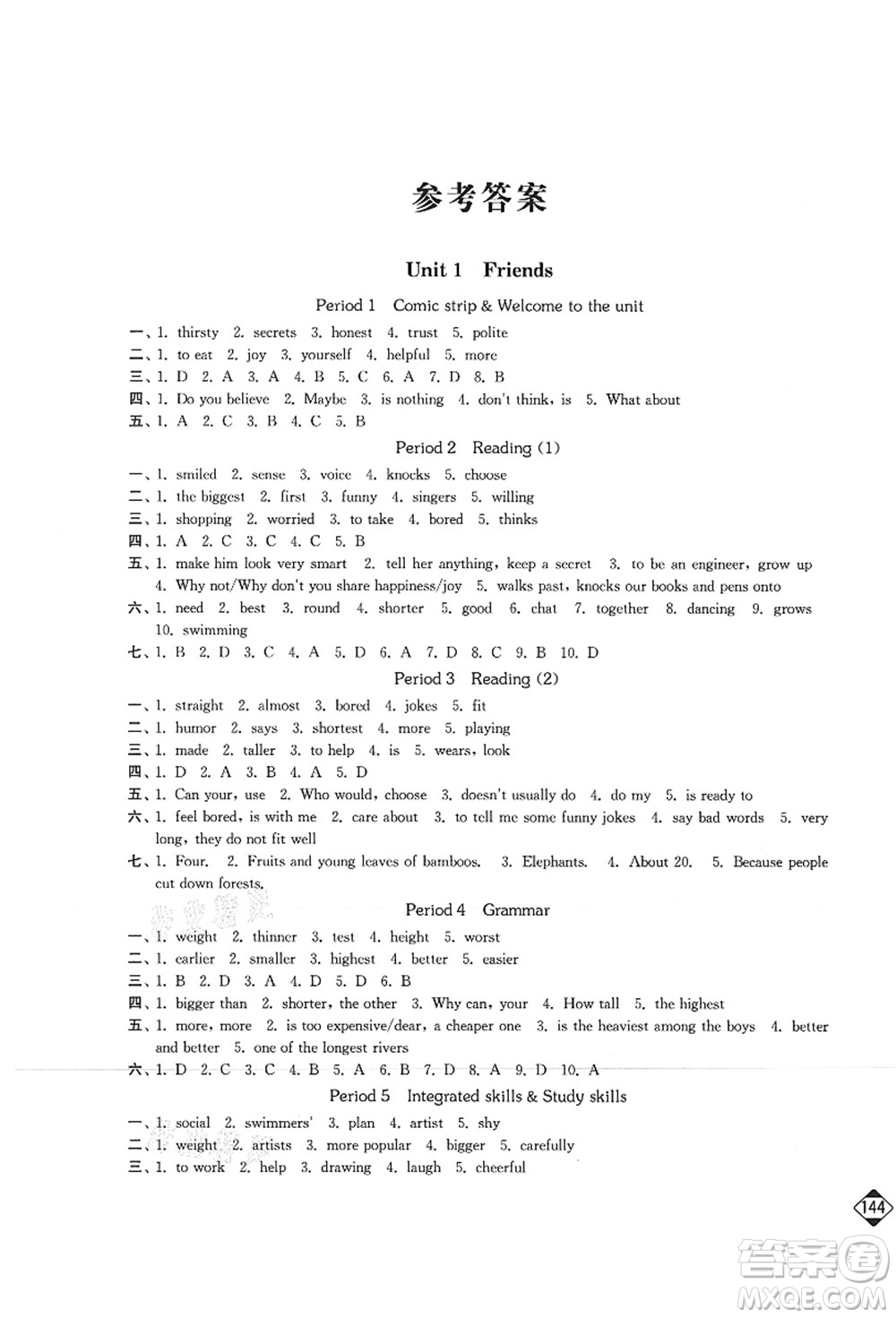 延邊大學出版社2021輕松作業(yè)本八年級英語上冊新課標江蘇版答案