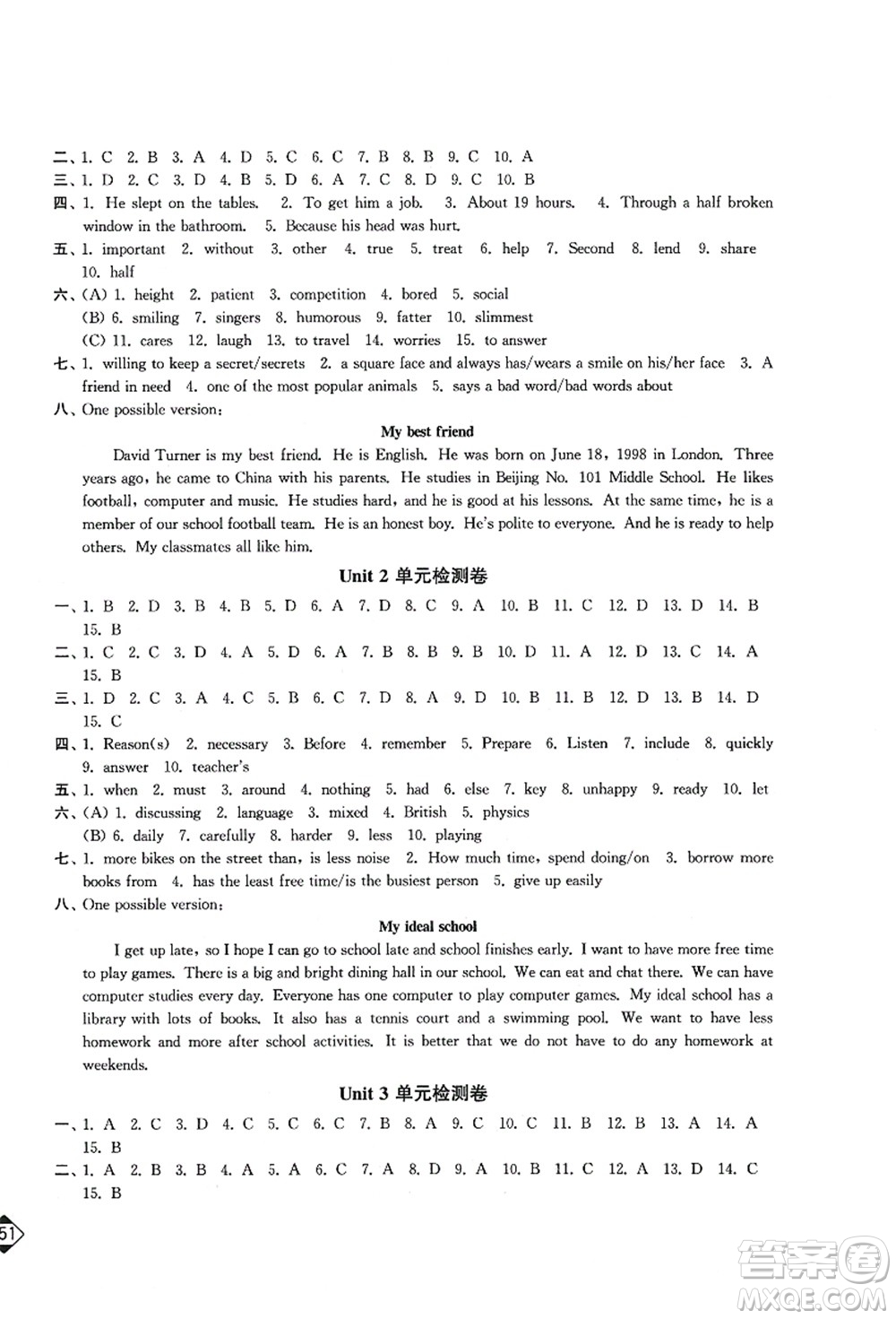 延邊大學出版社2021輕松作業(yè)本八年級英語上冊新課標江蘇版答案