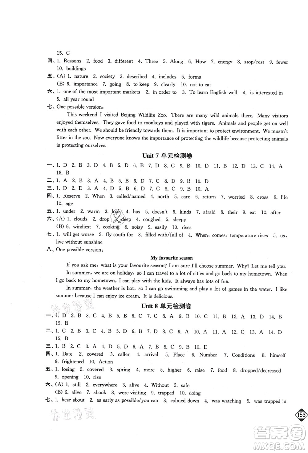 延邊大學出版社2021輕松作業(yè)本八年級英語上冊新課標江蘇版答案