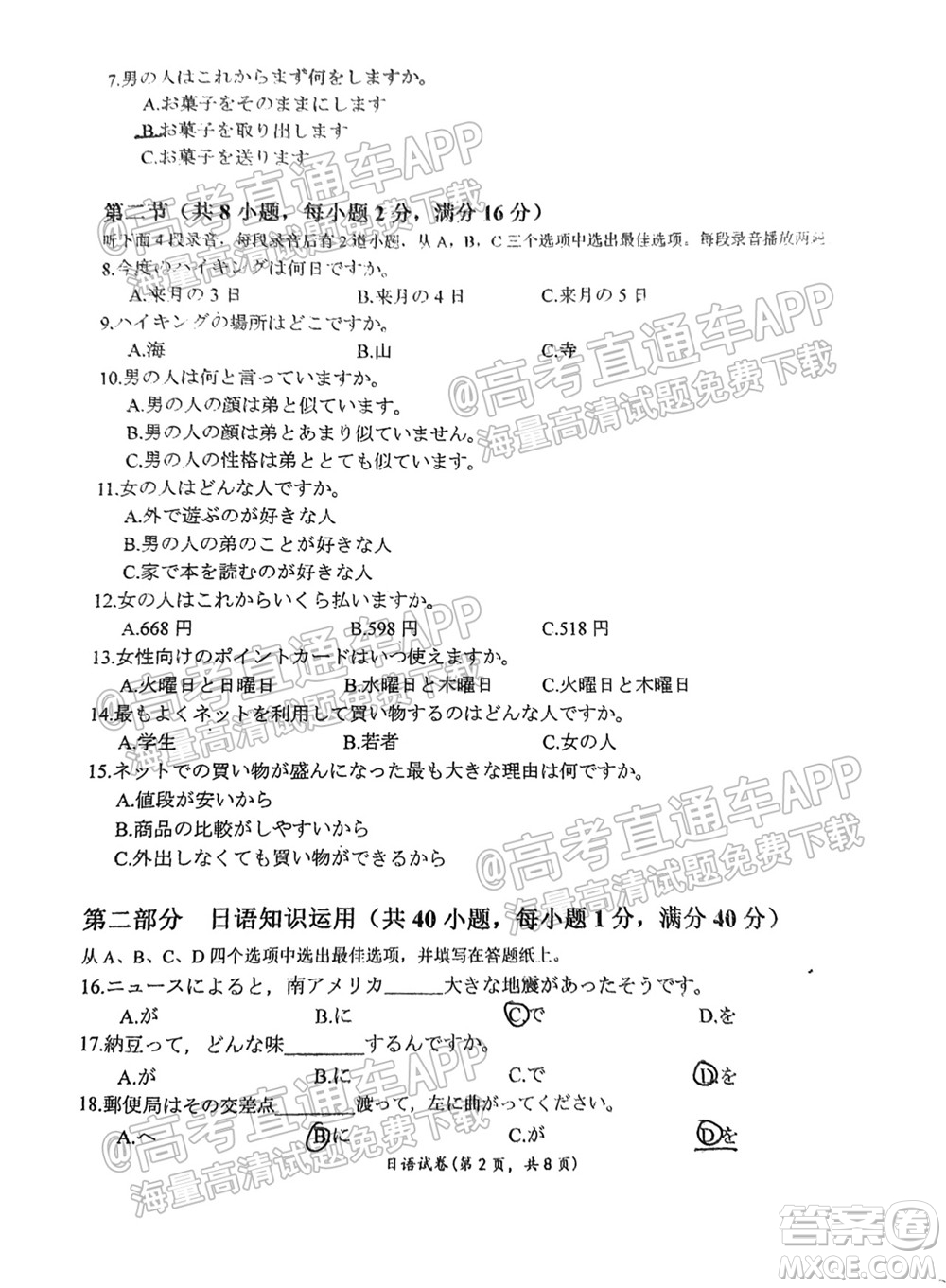 2022屆廣東金太陽(yáng)9月聯(lián)考高三一輪復(fù)習(xí)調(diào)研考外語(yǔ)試題及答案