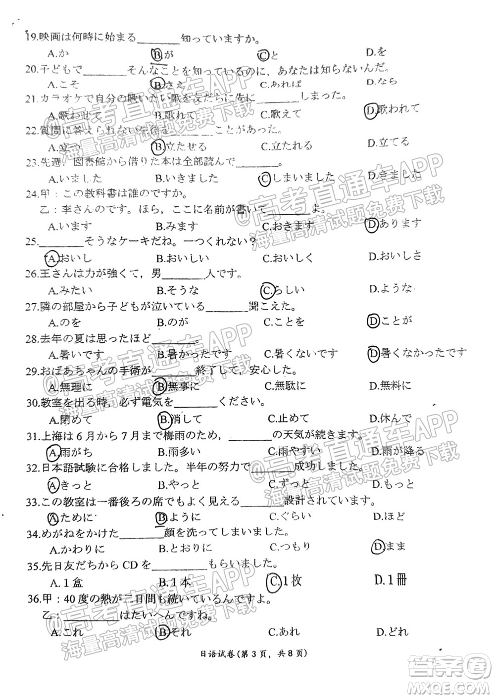 2022屆廣東金太陽(yáng)9月聯(lián)考高三一輪復(fù)習(xí)調(diào)研考外語(yǔ)試題及答案