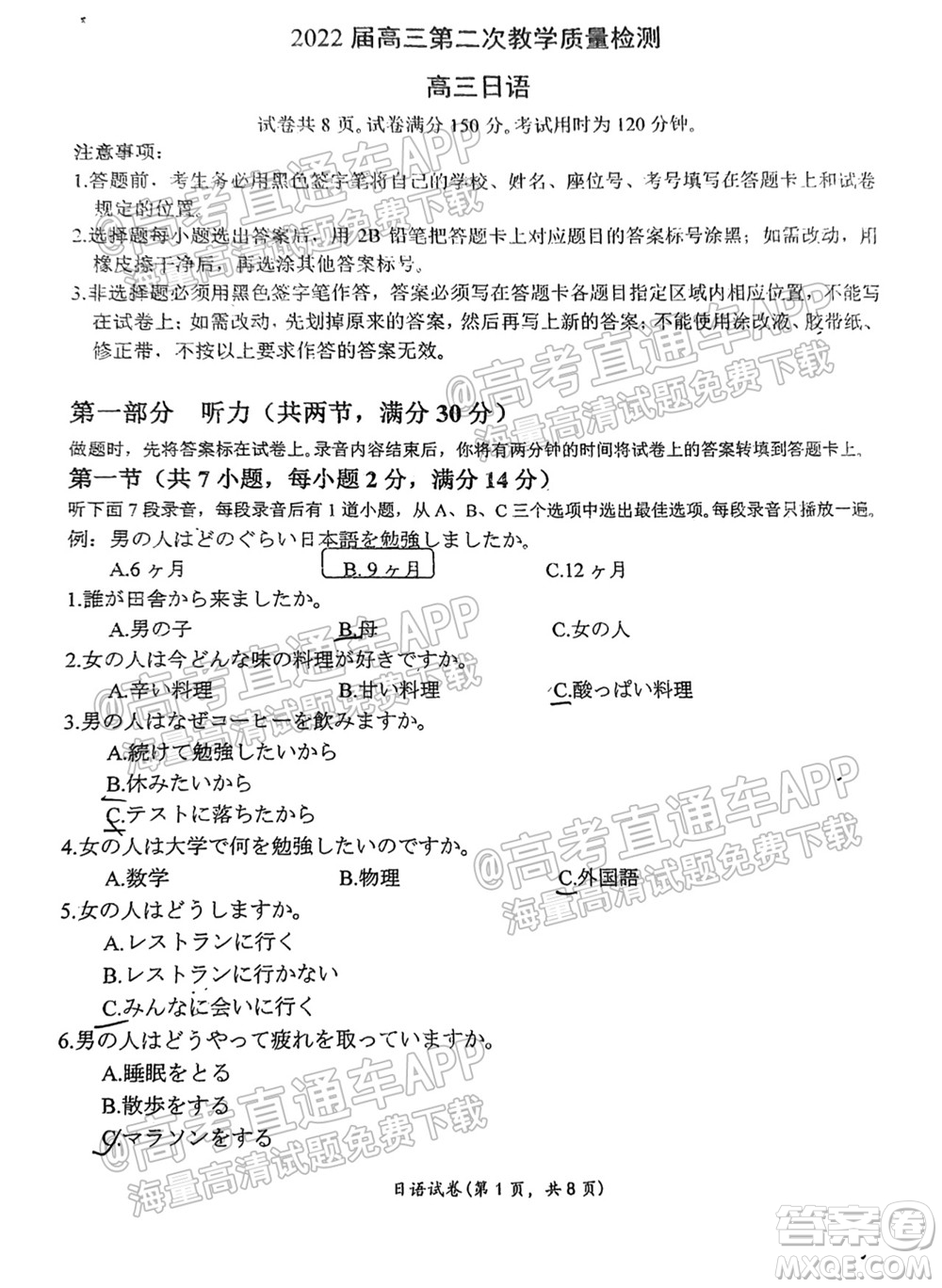 2022屆廣東金太陽(yáng)9月聯(lián)考高三一輪復(fù)習(xí)調(diào)研考外語(yǔ)試題及答案