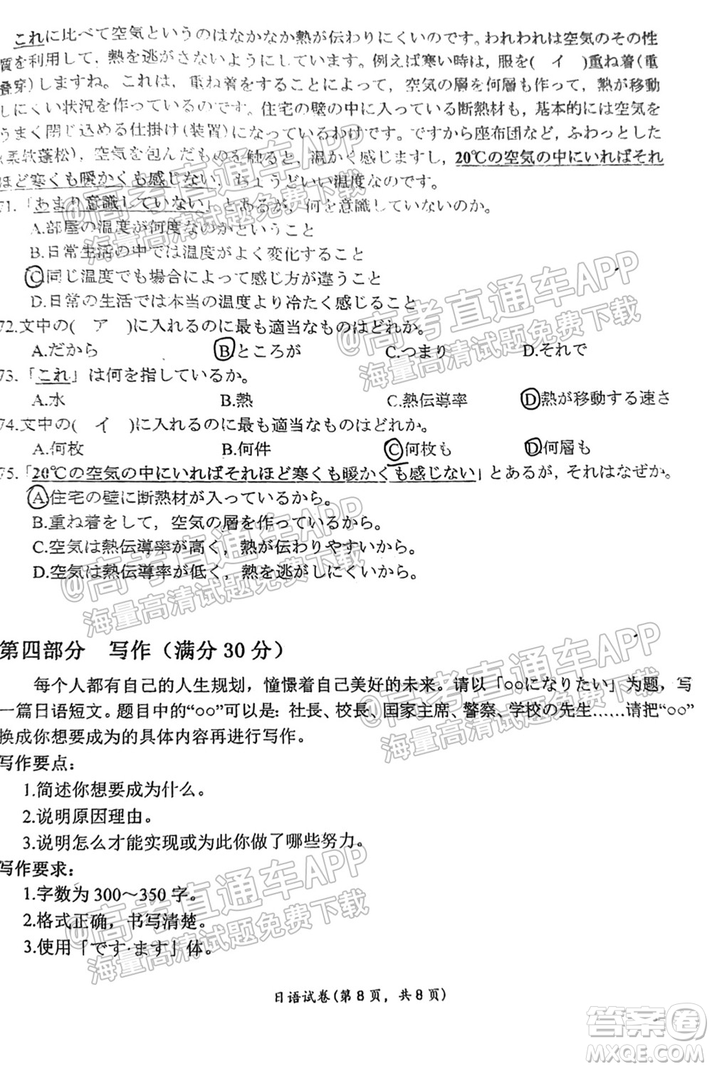 2022屆廣東金太陽(yáng)9月聯(lián)考高三一輪復(fù)習(xí)調(diào)研考外語(yǔ)試題及答案