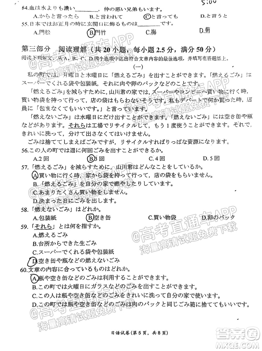 2022屆廣東金太陽(yáng)9月聯(lián)考高三一輪復(fù)習(xí)調(diào)研考外語(yǔ)試題及答案