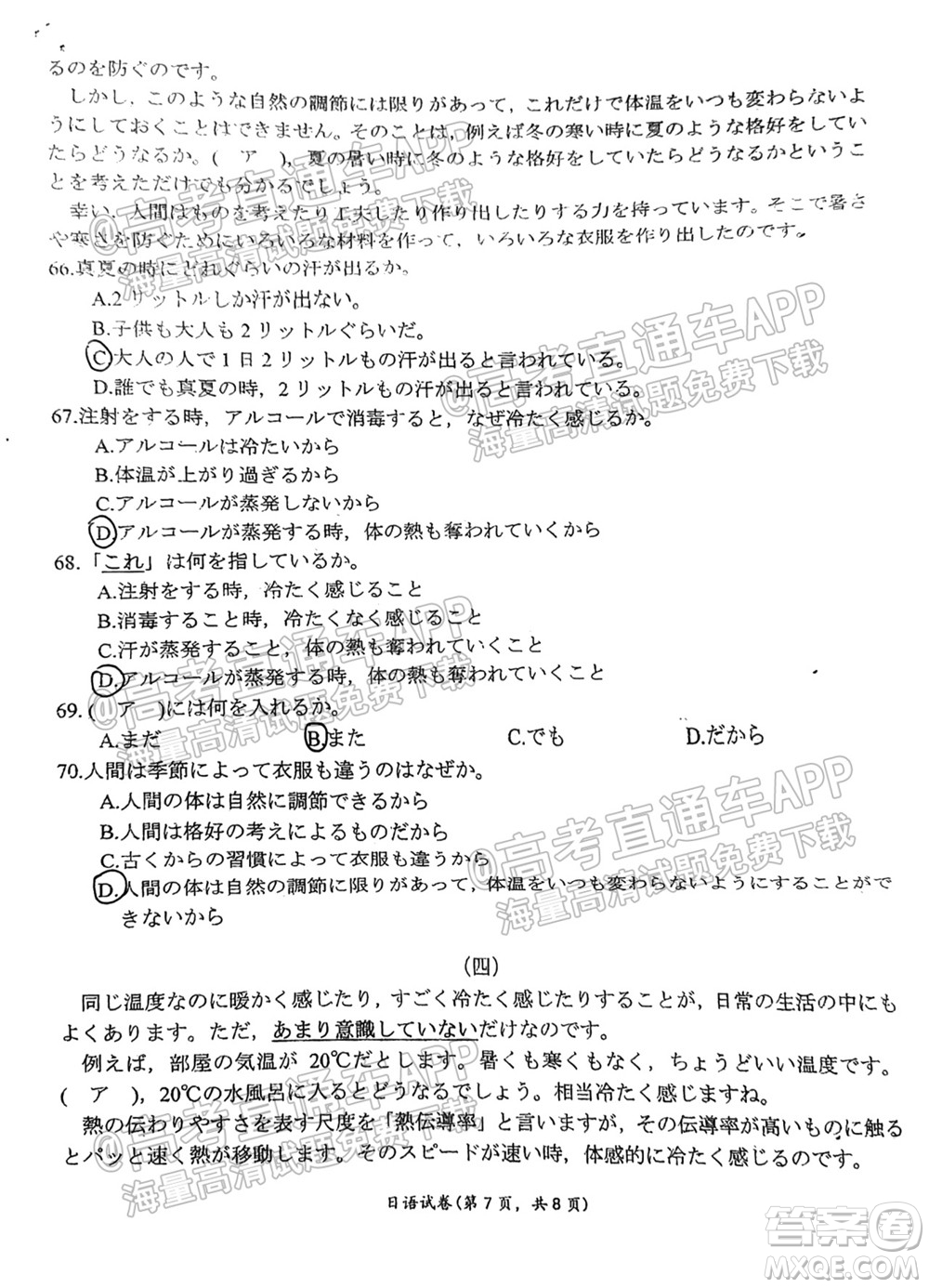 2022屆廣東金太陽(yáng)9月聯(lián)考高三一輪復(fù)習(xí)調(diào)研考外語(yǔ)試題及答案