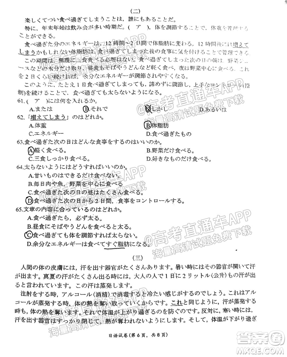 2022屆廣東金太陽(yáng)9月聯(lián)考高三一輪復(fù)習(xí)調(diào)研考外語(yǔ)試題及答案