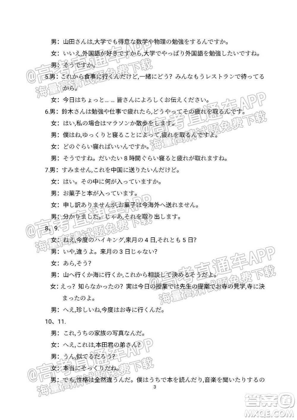 2022屆廣東金太陽(yáng)9月聯(lián)考高三一輪復(fù)習(xí)調(diào)研考外語(yǔ)試題及答案