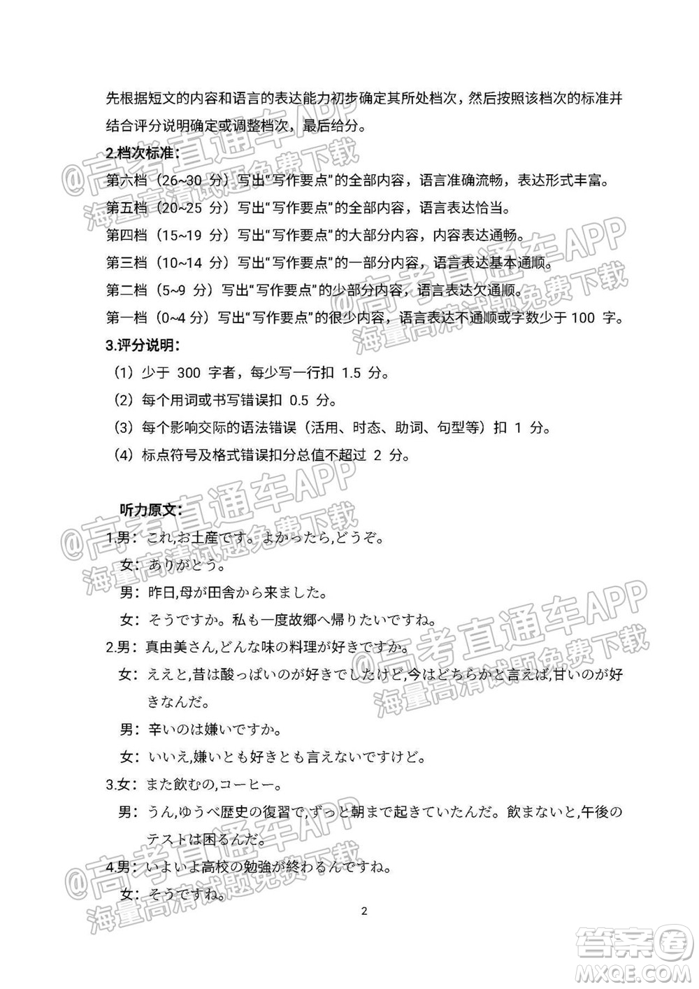 2022屆廣東金太陽(yáng)9月聯(lián)考高三一輪復(fù)習(xí)調(diào)研考外語(yǔ)試題及答案