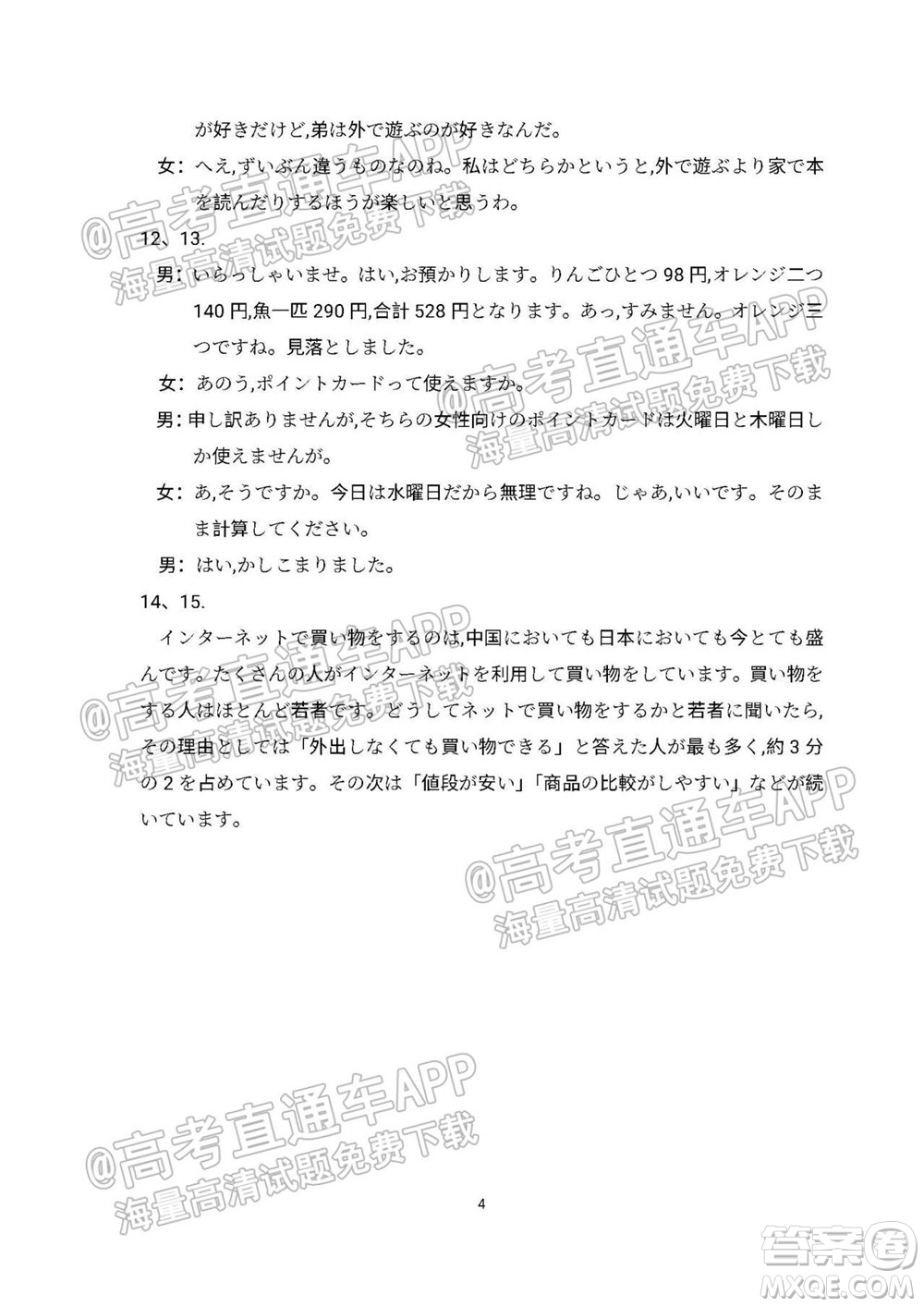 2022屆廣東金太陽(yáng)9月聯(lián)考高三一輪復(fù)習(xí)調(diào)研考外語(yǔ)試題及答案