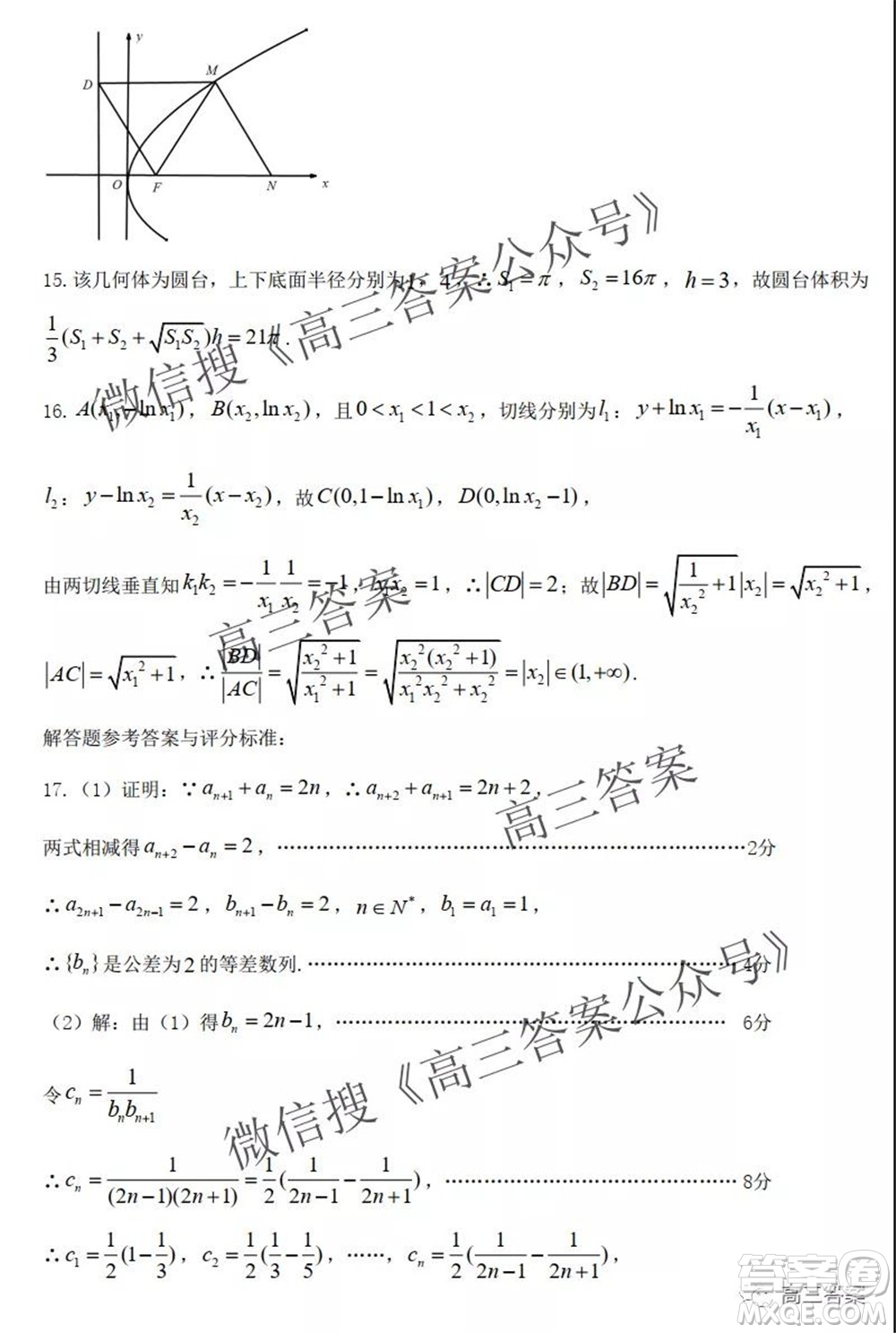 2022屆全國新高考一卷區(qū)高三學(xué)業(yè)測評數(shù)學(xué)試卷及答案