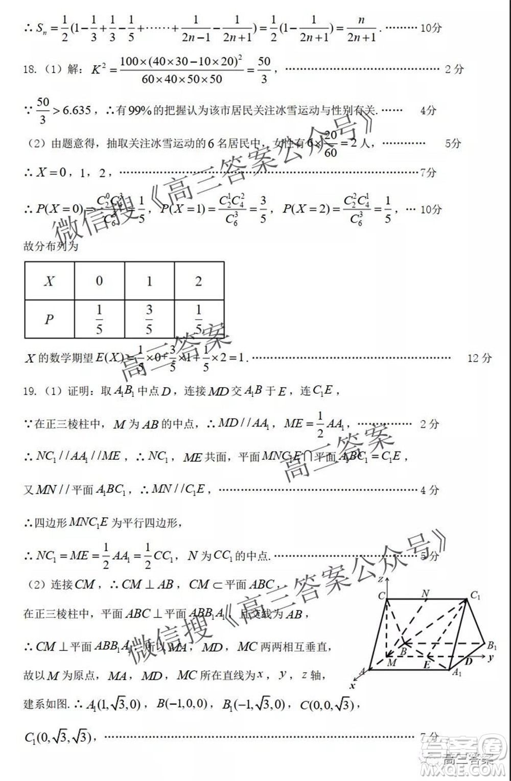 2022屆全國新高考一卷區(qū)高三學(xué)業(yè)測評數(shù)學(xué)試卷及答案