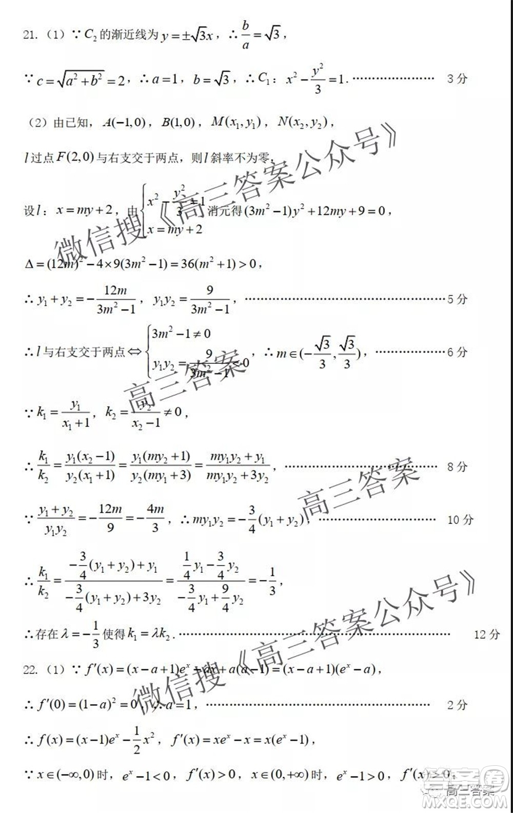 2022屆全國新高考一卷區(qū)高三學(xué)業(yè)測評數(shù)學(xué)試卷及答案