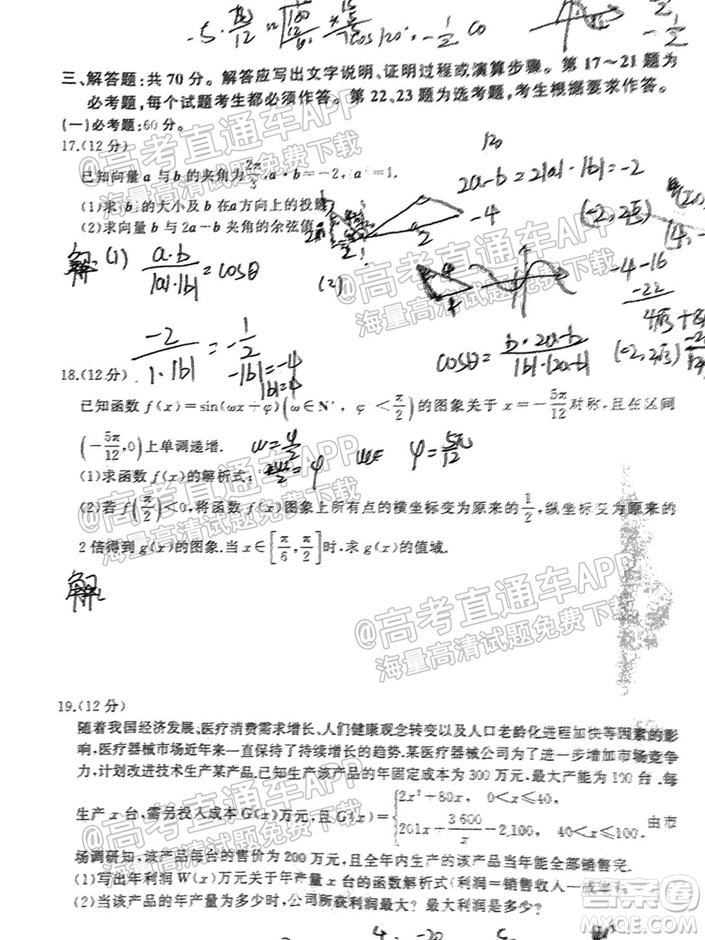 百師聯(lián)盟2022屆高三一輪復(fù)習(xí)聯(lián)考一全國(guó)卷理科數(shù)學(xué)試卷及答案