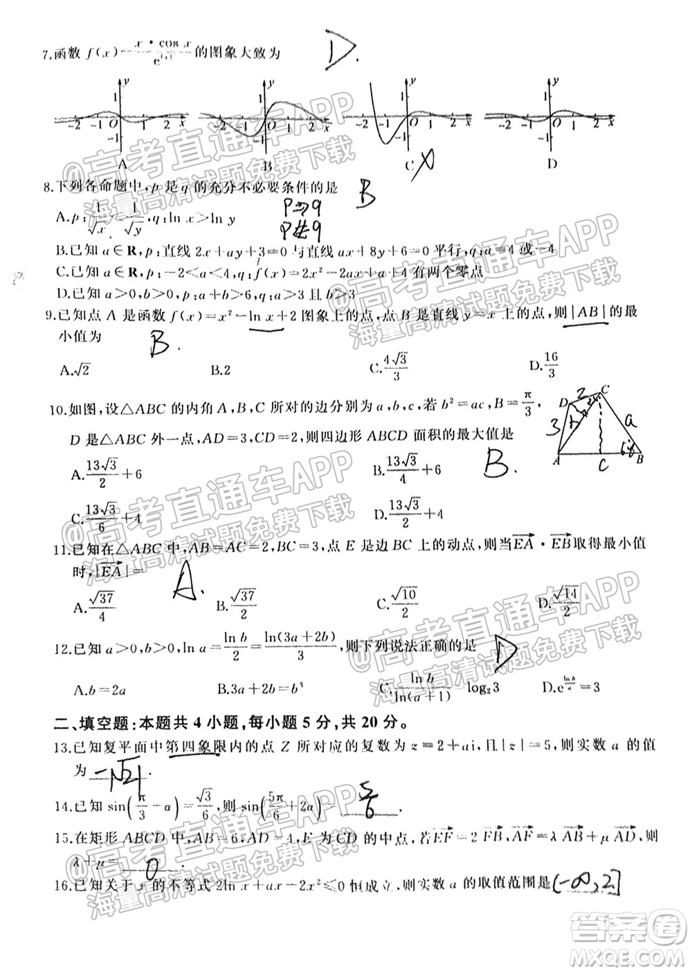 百師聯(lián)盟2022屆高三一輪復(fù)習(xí)聯(lián)考一全國(guó)卷理科數(shù)學(xué)試卷及答案