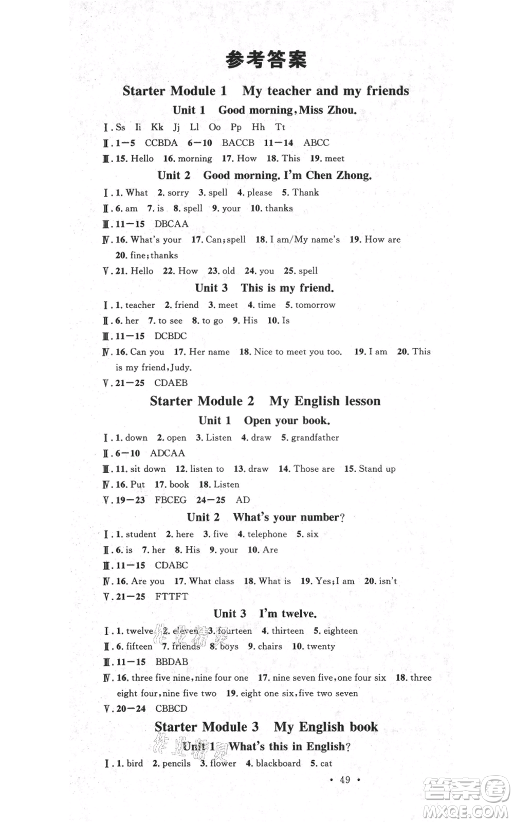 廣東經(jīng)濟出版社2021名校課堂七年級上冊英語外研版背記本參考答案