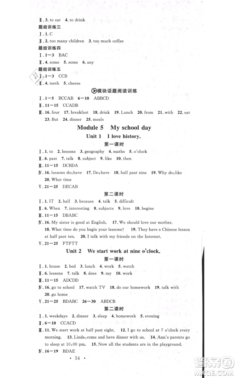 廣東經(jīng)濟出版社2021名校課堂七年級上冊英語外研版背記本參考答案