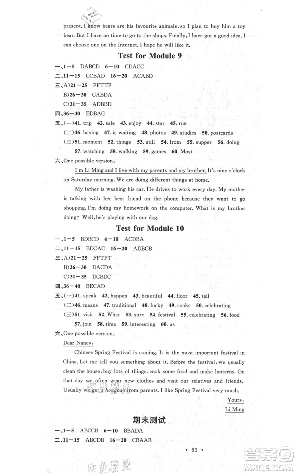 廣東經(jīng)濟出版社2021名校課堂七年級上冊英語外研版背記本參考答案